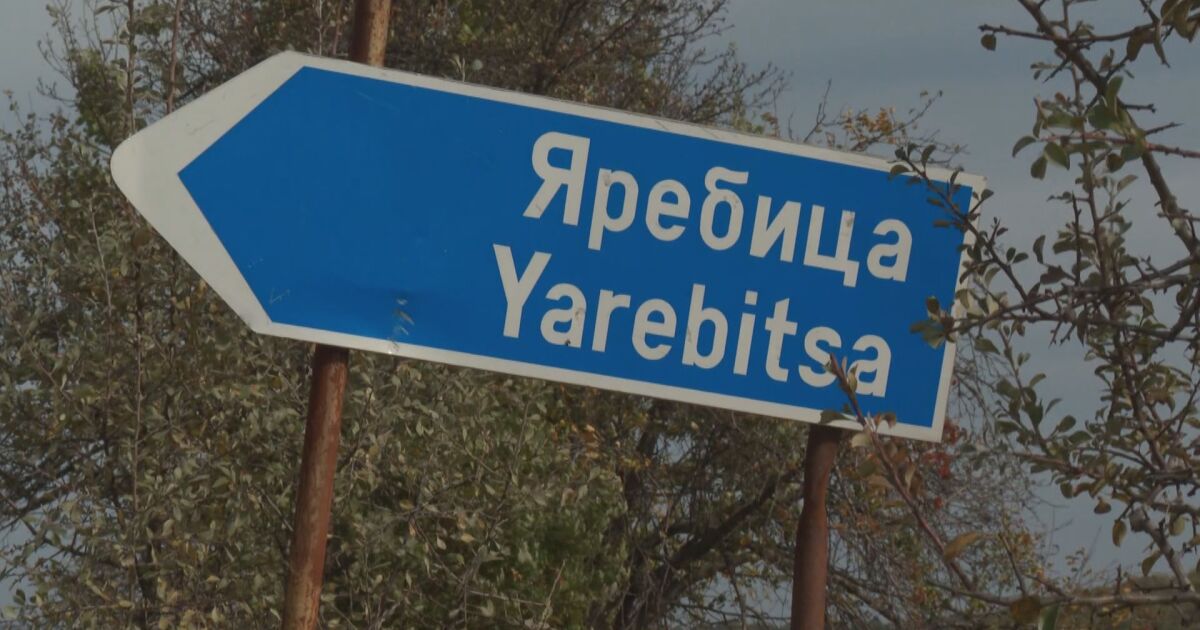 Село Яребица е само на около 15 километра от Кърджали.