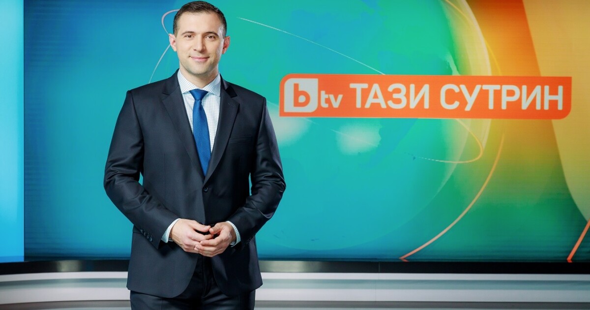 В Тази сутрин“ по bTV със Златимир Йочев на 8
