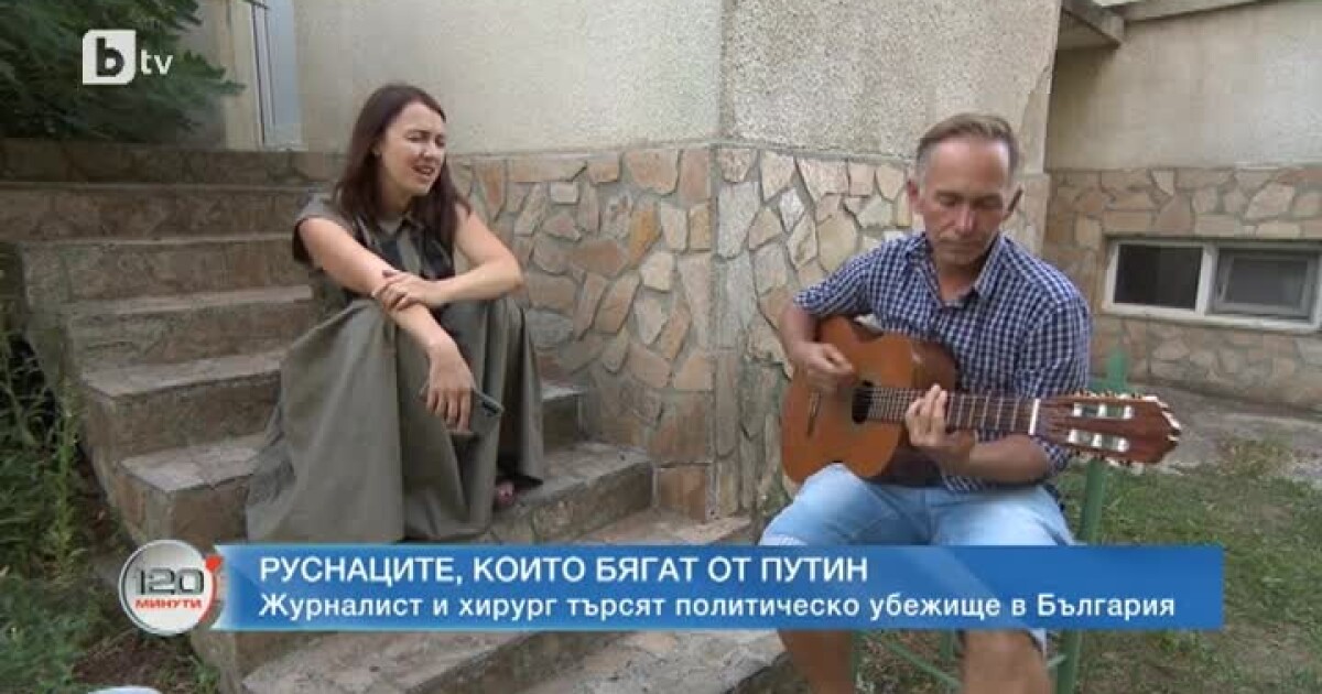 Руснаци, принудени да бягат от собствената си страна заради режима