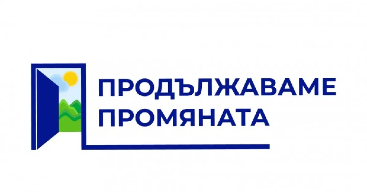 От “ изпратиха позиция след изказването на държавния глава.Г-н Румен
