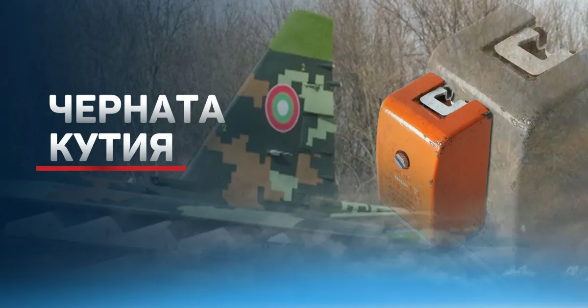 Пилотът на разбилия се край Безмер Су-25 вече е разпитан.