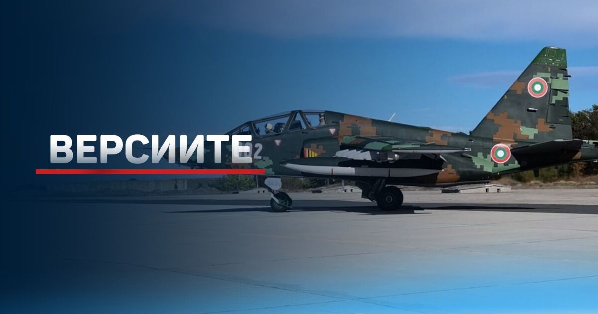 Открита е черната кутия на Су-25, който се разби край