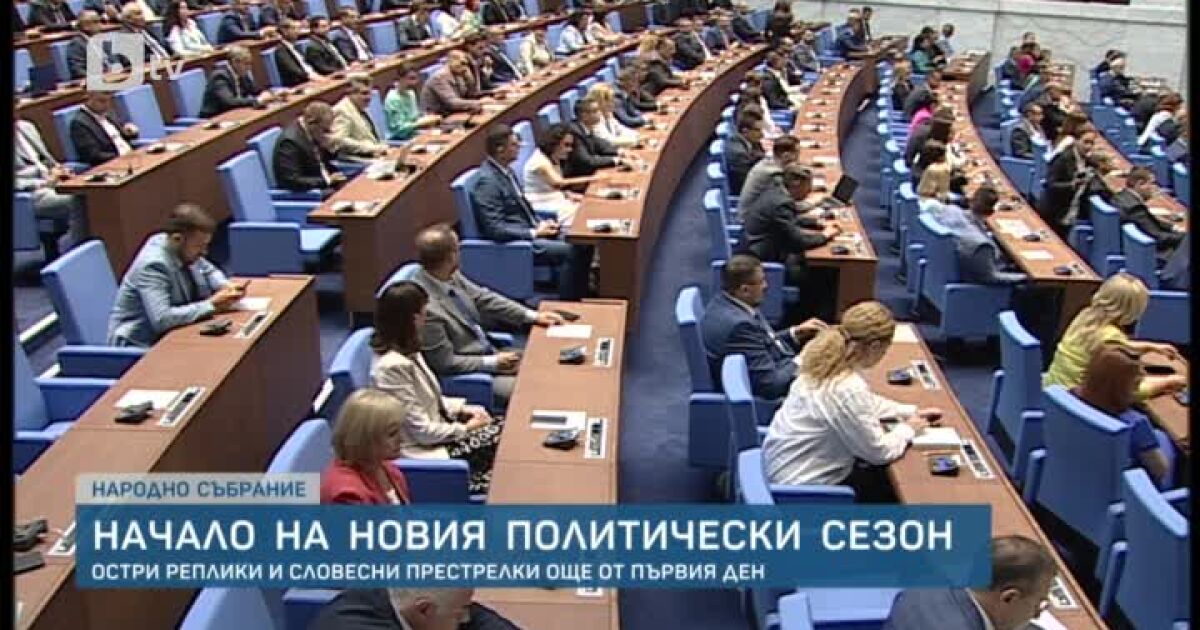 Остри реплики и словесни престрелки в пленарна зала още в
