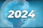 2024 под лупа: 15-те най-четени теми на bTV Новините