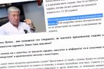 Измама в интернет: Реклама на хранителна добавка чрез фиктивно интервю с проф. Начев