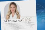 Dr. Goodz внесла ботокса от Турция, при оплаквания - давала обезболяващи от Русия