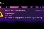 Киберексперт за BG-ALERT: Нарушени са всички добри практики, някой трябва да поеме отговорност