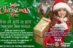 Sofia Christmas Fest започва на 22 ноември