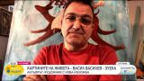 Зуека с нова изложба: Много сме щастливи тук 