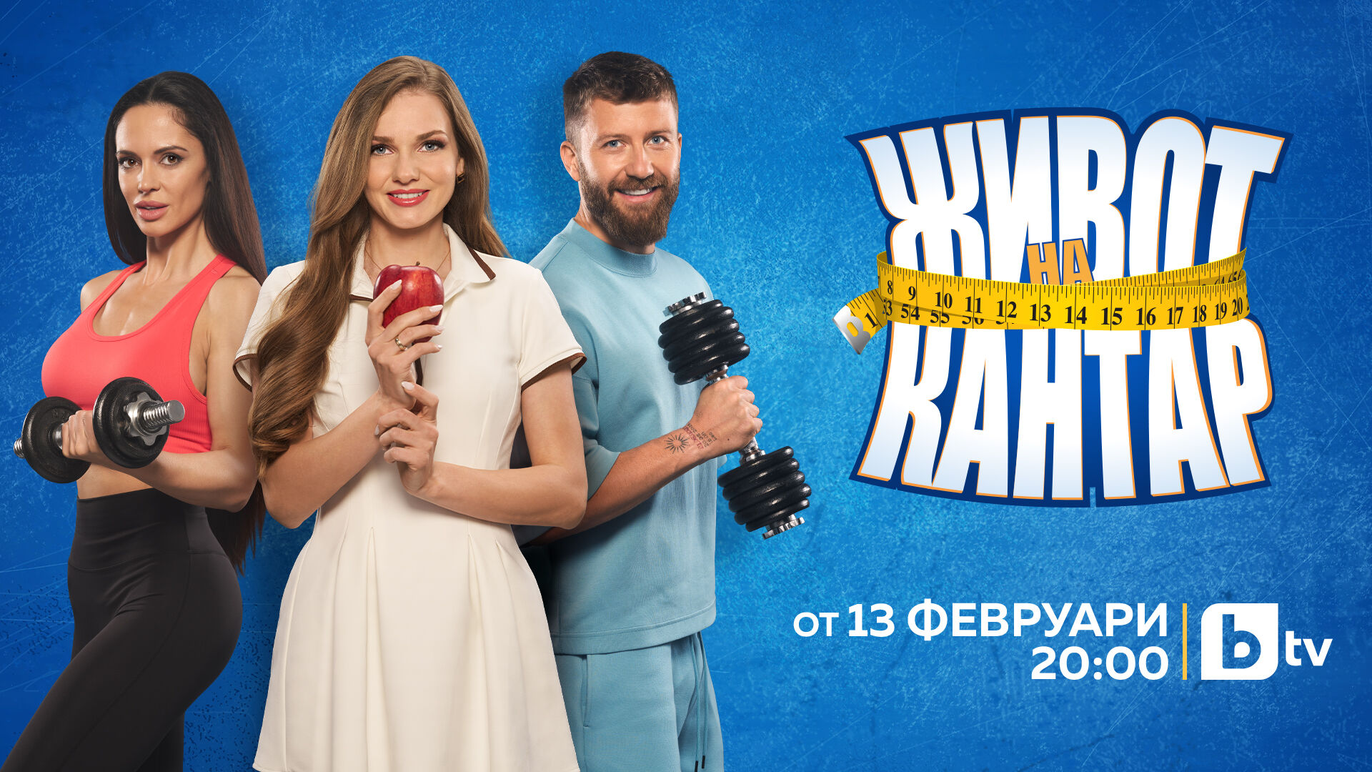 Живот на кантар - Сезон 1, Епизод 28 - ФИНАЛ (17.05.2025) 	