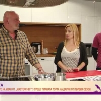 Кулинарен двубой между Дарин Стойков и Иван Киров