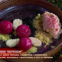 Десертът на Мария: 