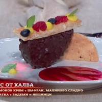 Десертът на Мартин: Мус от халва