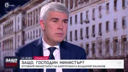 Защо, господин министър?: Гост е Владимир Малинов        