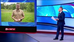 bTV Светът - 27.06.2026           