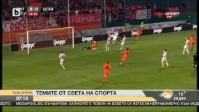 ЦСКА загуби от Литекс с 0:2