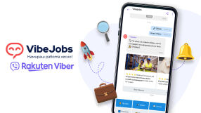 Търсим и предлагаме работа вече и през Viber