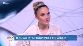 Ивет Горанова: Защо да не участвам на олимпиадата с танц? (ВИДЕО)