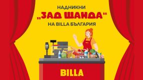 Обучителният център на BILLA в София отваря врати за посетители
