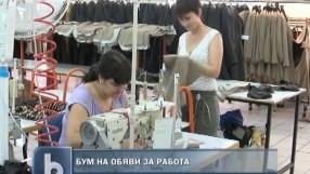 Фирми в Благоевградско изправени пред остър недостиг на работници
