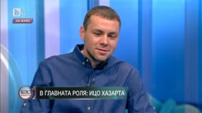 В главната роля: Ицо Хазарта