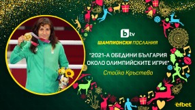 Стойка Кръстева: Сбъднах своята мечта (ВИДЕО)