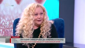 След 2 г. без интервюта, Наталия Симеонова: Моето море от любов сега е по-спокойно от всякога!