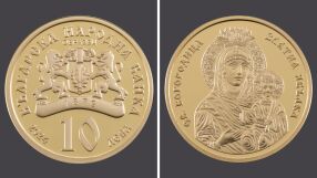БНБ пуска в обращение златни възпоменателни монети „Св. Богородица – Златна ябълка“
