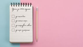 През 2024 г. ще отслабна: Най-честите цели, които си поставяме за новата година