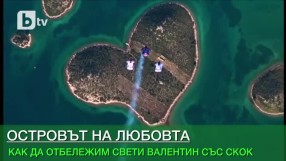 Скок с парашут над остров-сърце (ВИДЕО)