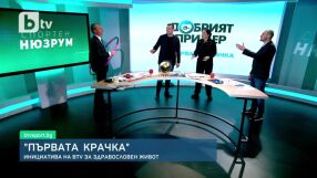 "Първата крачка": Физзарядка с водещите на Спортен нюзрум (ВИДЕО)