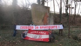 Фенове от цялата страна на протест в Благоевград