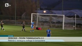 Спорт - Обедна емисия - 30.01.2016
