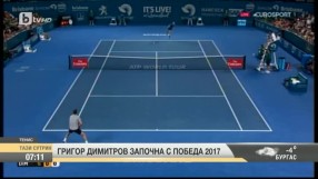 Григор Димитров започна с победа 2017 година