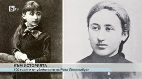 100 години от убийството на Роза Люксембург