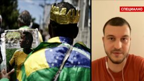 СПЕЦИАЛНО: Бразилската тъга през български очи (ВИДЕО)