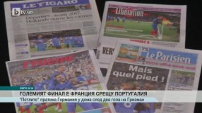 Спорт - Обедна емисия - 08.07.2016