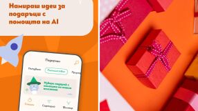 Българска компания пуска приложение с AI, което избира подаръци вместо вас