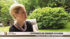 Сутринта на... Силвия Лулчева