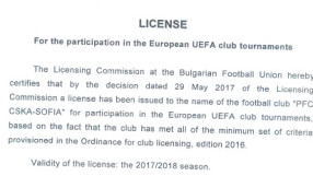 ЦСКА показа лиценза за Европа от БФС