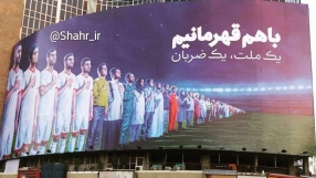 В Иран пуснаха жените на футбол, но само върху билборд (СНИМКИ)