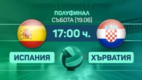 НА ЖИВО: Испания - Хърватия, полуфинал от Златната лига
