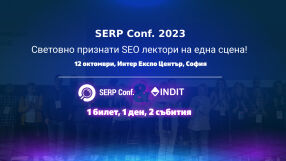 SERP Conf. 2023 - SEO събитието на Източна Европа