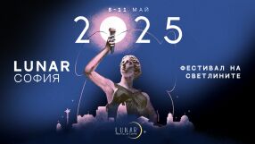 Фестивалът на светлините LUNAR дава нов облик на вечерна София, в дните между 8 и 11 май