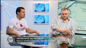 Червените са на червено