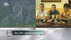 BG Lost: Историята на спасените момчета