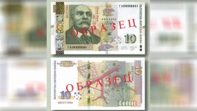 Вижте новата банкнота от 10 лева (ВИДЕО)