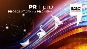 Българското дружество за връзки с обществеността ще връчи наградите на  PR Приз 2023 на 17 май