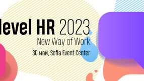 Next Level HR 2023 - Форумът на Мениджър за новия начин на работа и управление на хора