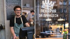 „Да направим принцесата велика отново“: Историята на един необичаен бизнес